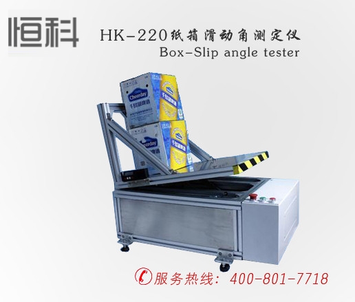 HK-220纸箱滑动角测定仪 纸
