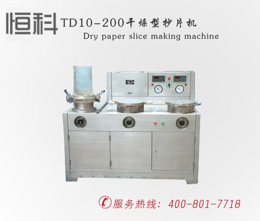 TD10-200干燥型抄片机