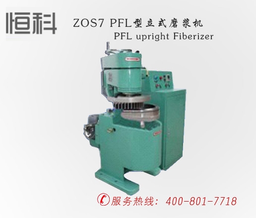 ZOS7 PFL型立式磨浆机